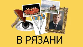 Анонимная анкета о Рязани –  кто и зачем организовал  загадочный опрос