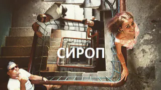 Вокалистка рязанской группы "Сироп" рассказала о первом концерте