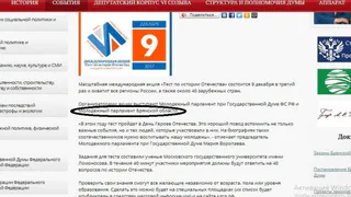 Брянские парламентарии примазались к чужой работе