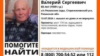Пожилой житель Рязанской области пропал без вести почти полтора месяца назад