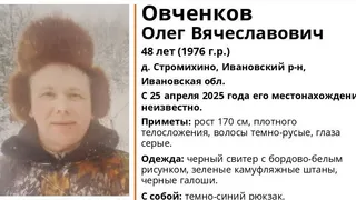 В регионе разыскивают пропавшего 48-летнего жителя Ивановской области