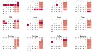 Появился график праздничных выходных на 2017 год