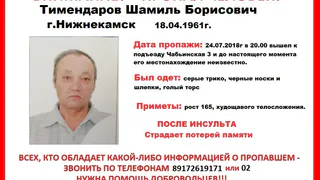 В Нижнекамске идут поиски мужчины