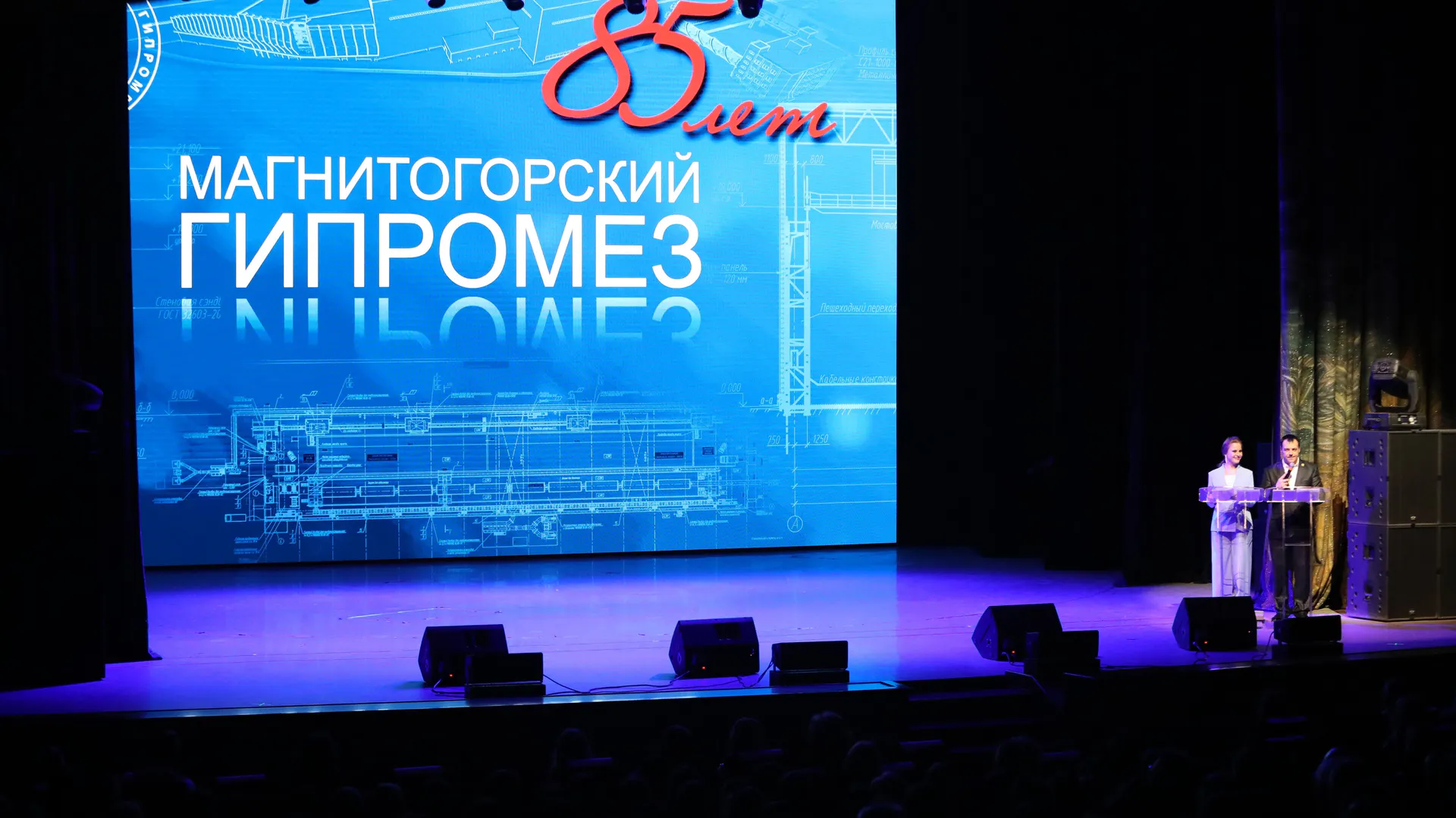 Магнитогорский Гипромез отмечает 85 лет: как институт формирует облик промышленности и городов
