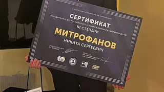 Выпускник из Усинска завоевал призовое место в престижном всероссийском конкурсе
