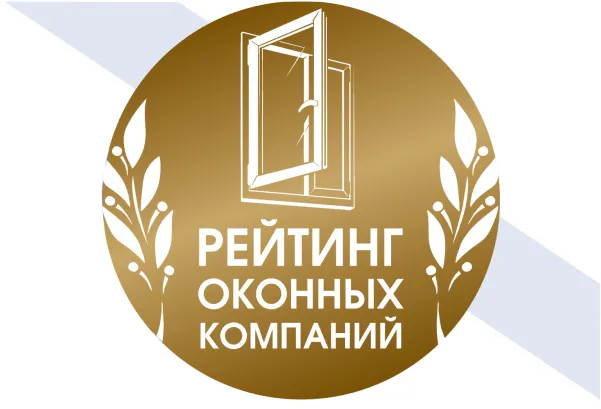 Рейтинг Оконных Компаний Рязани: идет голосование