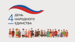 В Пензенской области проживает почти 100 различных национальностей