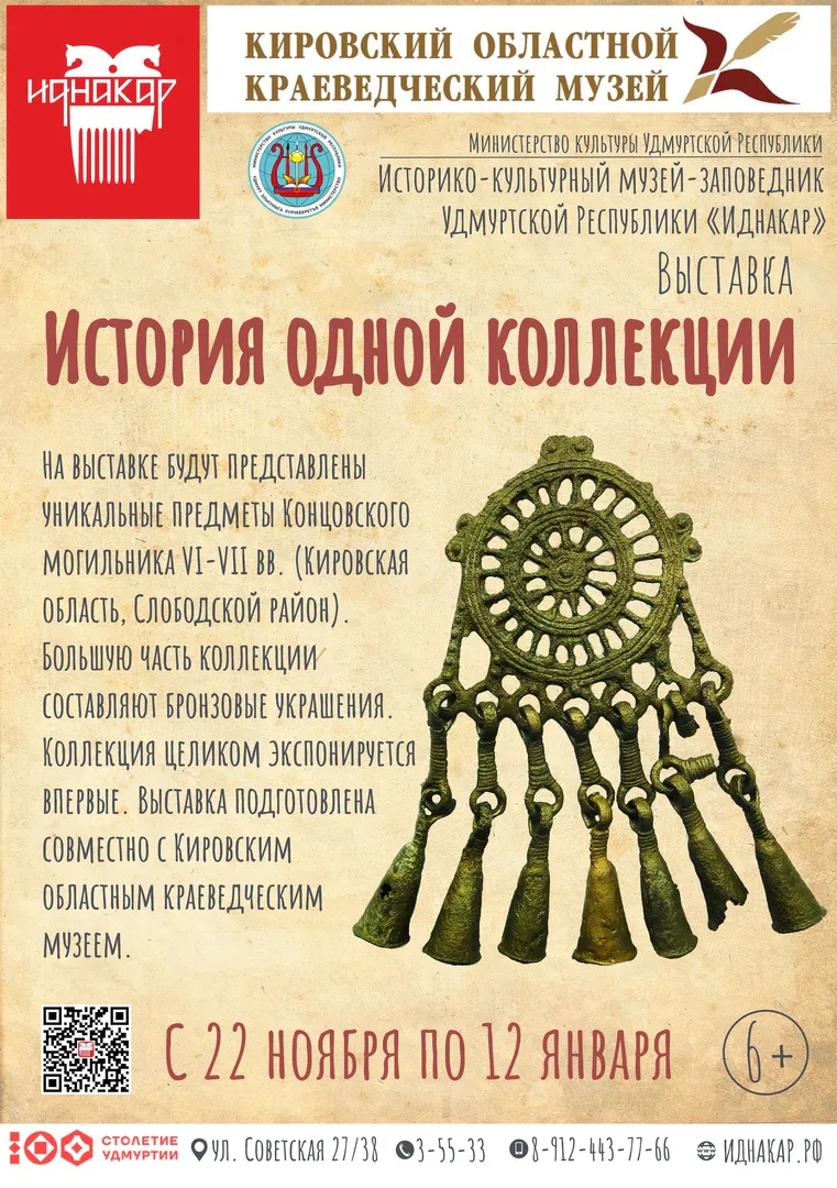 Афиша мероприятий с 23 по 29 декабря, изображение №6