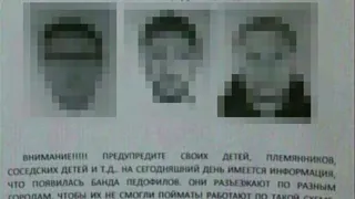 Сообщения о банде педофилов опровержены Татарстанским МВД