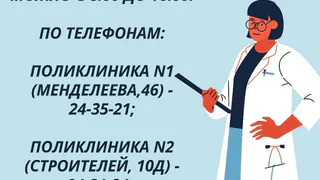 Нижнекамцы могут сделать прививки от коронавируса