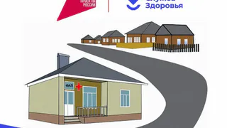 Во Владимирской области построят 27 ФАПов и 4 амбулатории