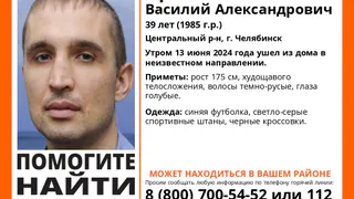 В Челябинске ищут 39-летнего жителя, ушедшего в неизвестном направлении