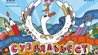 Во Владимирской области пройдет юбилейный «Суздальфест» с масштабной программой