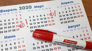 Когда отдыхаем? Напоминаем о грядущих коротких рабочих неделях