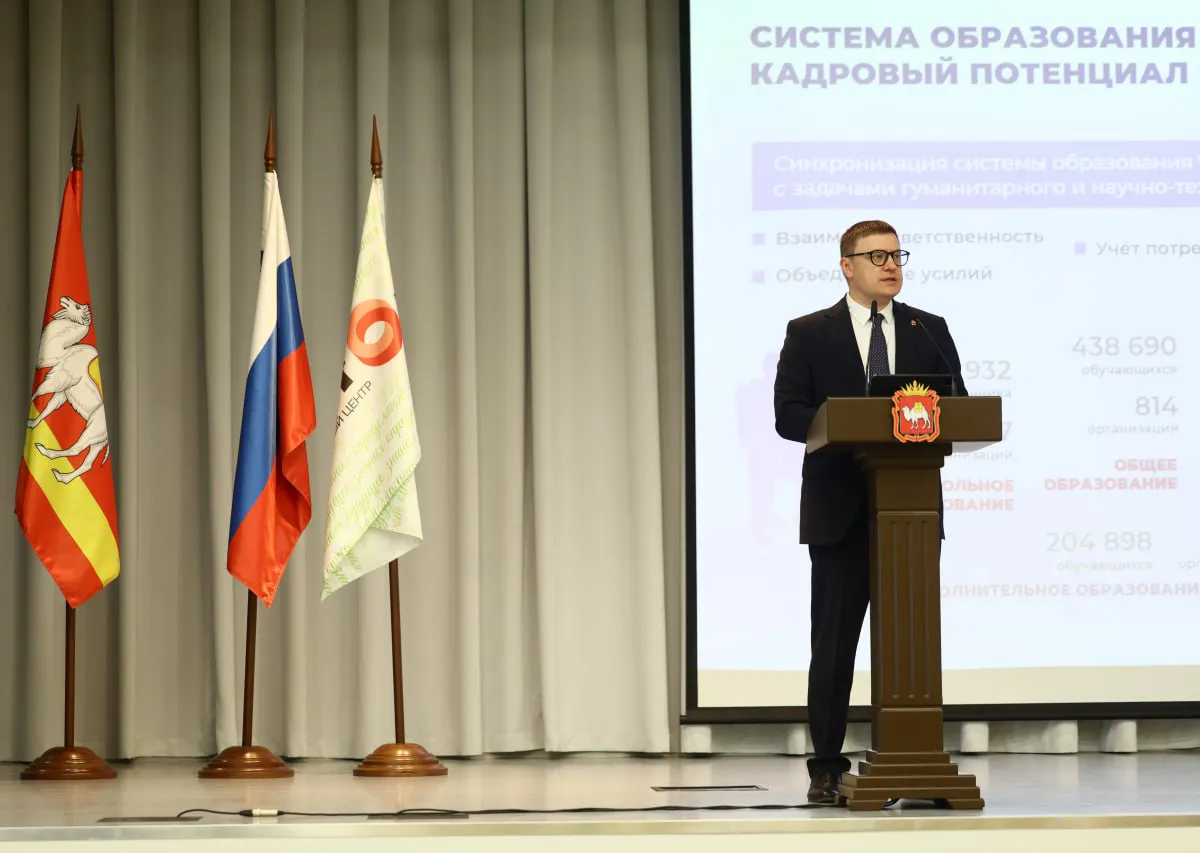 Челябинская область анонсировала реформу оплаты труда учителей на августовском педсовете