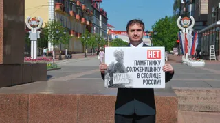 В Брянске потребовали отменить установку памятника Солженицыну