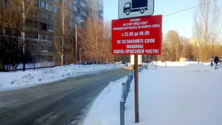 Вывоз снега в ночь на 18 января: на каких улицах нельзя бросать машину на ночь