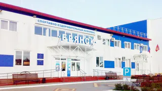 ГАУ «СОК «Брянск» приглашает посетить его спортивный комплекс (видео)