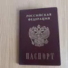 В Петушинском районе выявили поддельный паспорт при расследовании дела о запрещённых веществах