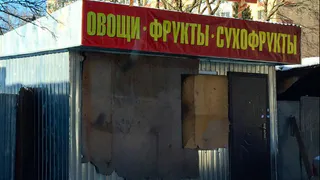 Во дворе дома, где торговали насваем, открылся ларек с овощами и фруктами