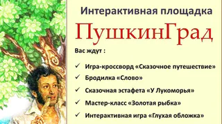 Сегодня в Глазове отметят День рождения Александра Пушкина