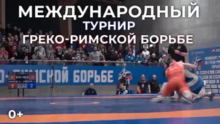 Во Владимирской области пройдет международный турнир по греко-римской борьбе