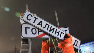Городу в России девять раз в год возвращают советское название