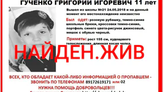 В Нижнекамске всю ночь искали 11-летнего школьника