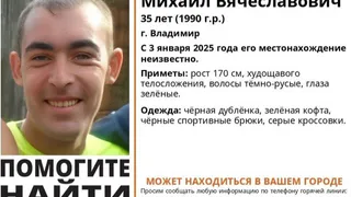 Во Владимире разыскивают пропавшего мужчину