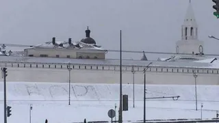 Полиция не нашла злоумышленников, которые вытоптали слово "воры" возле Кремля в Татарстане