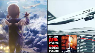 Рязанцы продолжают вспоминать крушение российского авиалайнера в соцсетях