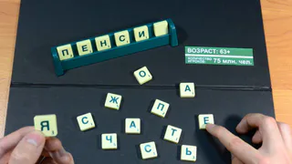 Как сложится пенсионная реформа: опрос мнений