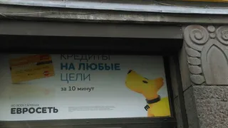 В "Евросети" Рязани опровергли слухи о ликвидации сети