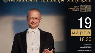 Во Владимире состоится концерт памяти маэстро Артёма Маркина