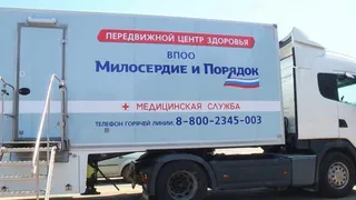 Передвижной центр здоровья проведёт приём на площади Свободы в Коврове