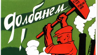 ОДР, ОБХСС и НКВД: расшифруйте аббревиатуры времен Советского Союза
