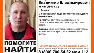 В Рязани пропал мужчина в красной куртке