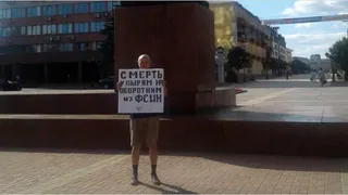 В Брянске прошёл пикет против "упырей из ФСИН"