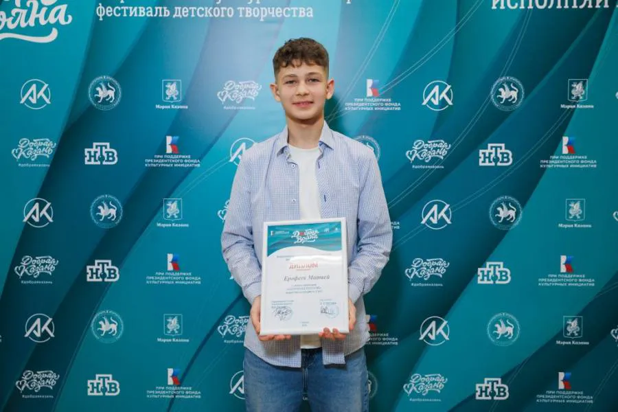 Ученик из Нижнекамска стал лауреатом всероссийского фестиваля «Добрая волна» (0+)