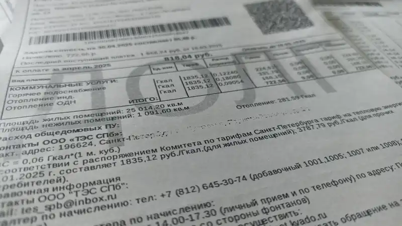 В квитанции ЖКХ включили еще 1 услугу: теперь заставят платить всех владельцев квартир без исключения