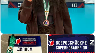 Рязанская спортсменка завоевала «серебро» на соревнованиях по кикбоксингу