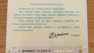 Президент Путин поздравил губернатора Богомаза с Новым годом и Рождеством