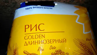 В Нижнекамске продается рис, который пахнет шампунем