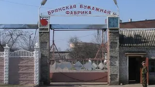 Рабочий брянской фабрики погиб от отравления соляной кислотой