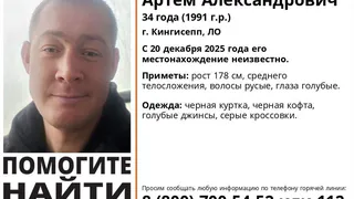 Магнитогорец исчез после поступления на вахтовую работу в Ленинградской области