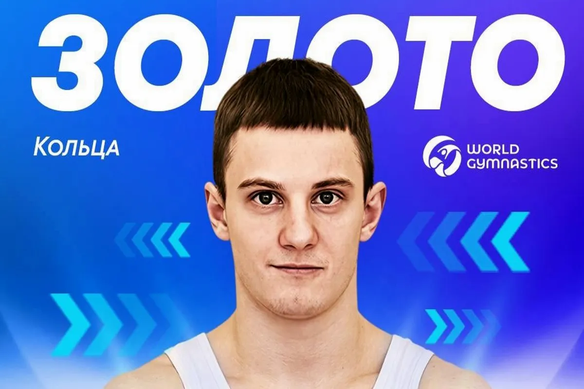 Владимирские гимнасты взяли «золото», «серебро» и «бронзу» этапа Кубка мира в Баку