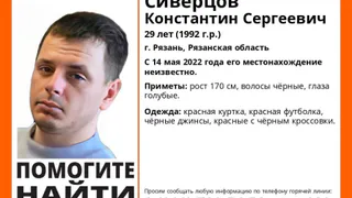 В Рязани разыскивается мужчина 29 лет