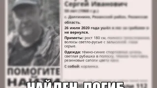 Не вернулся из леса: рязанец, ушедший за грибами, погиб