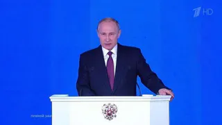 Жители Брянска смотрят послание Путина Федеральному Собранию