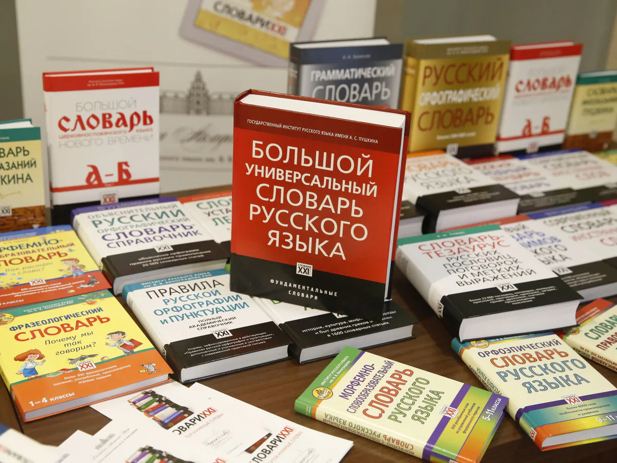 Русский язык стал гибче: РАН утвердила альтернативное произношение числительных